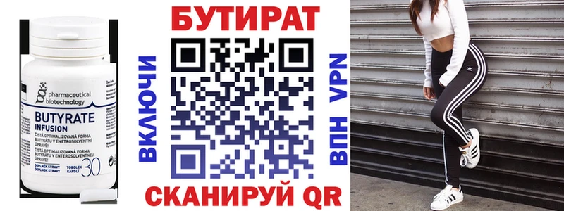 где купить наркоту  Уварово  Бутират 99% 