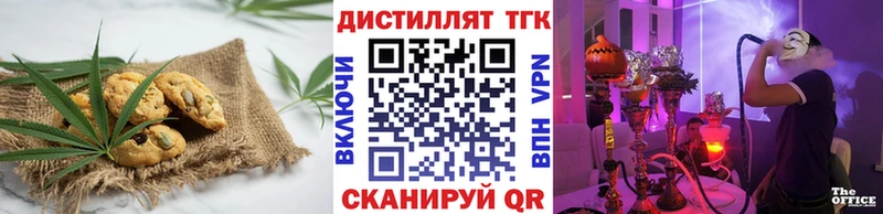 Печенье с ТГК конопля  сколько стоит  Уварово 