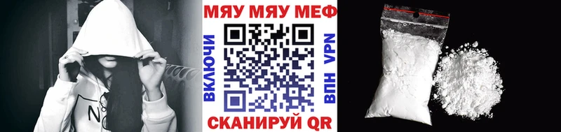 Меф мяу мяу  Уварово 