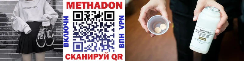 Метадон мёд  даркнет клад  Уварово  наркошоп 